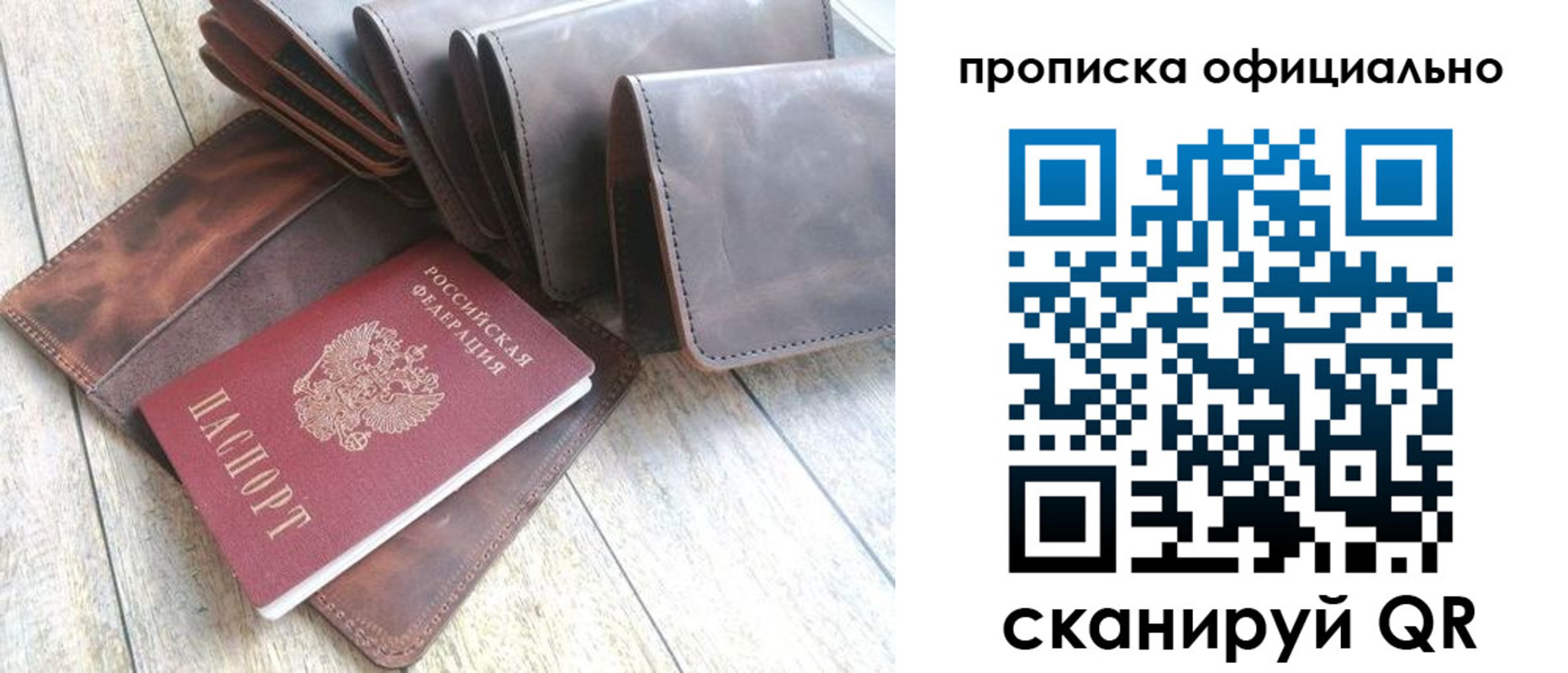 где прописаться в Воронежской области